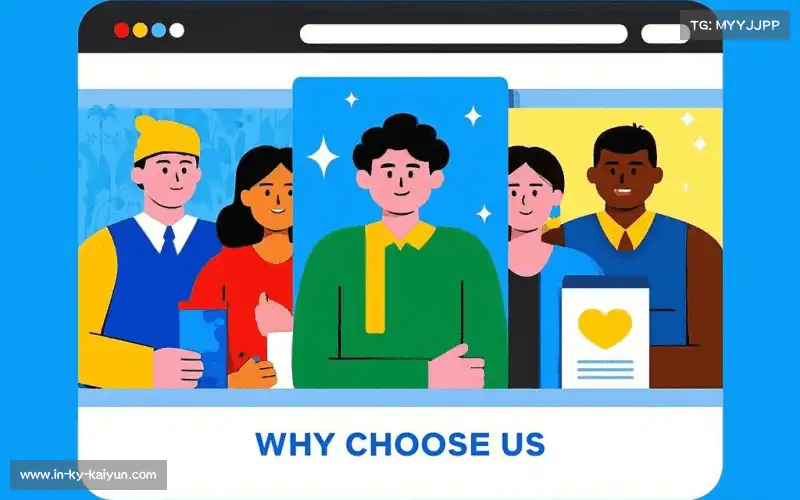 为什么选择我们